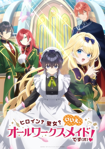 Now Streaming: HEROINE? SAINT? NO, I'M AN ALL-WORKS MAID (AND PROUD OF IT) Kicks Off Anime Summer 2026